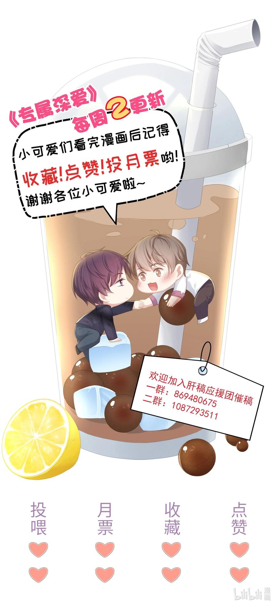 专属深爱 - 055 奖励辛苦的男朋友 - 第51张图