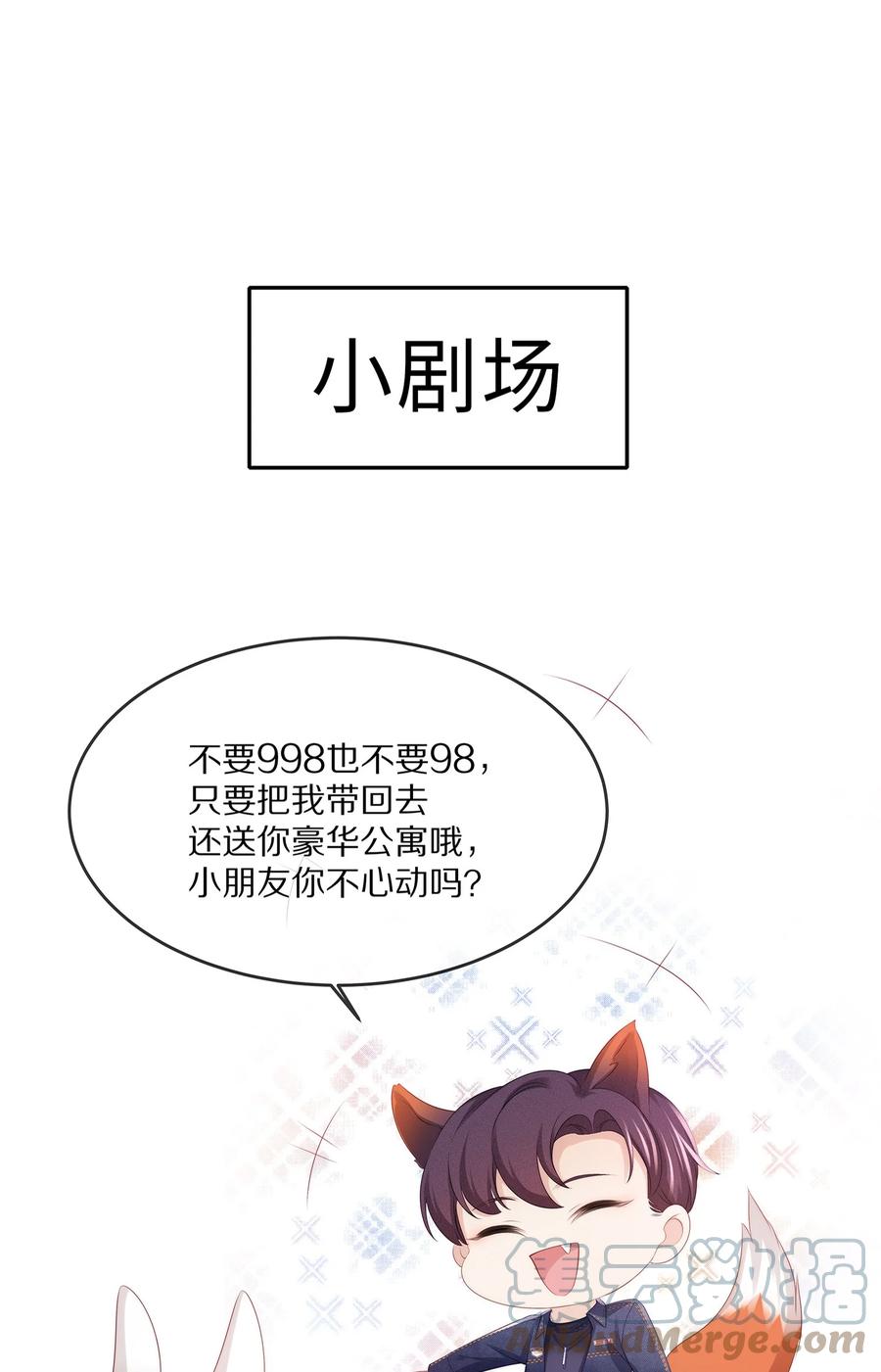 专属深爱 - 055 奖励辛苦的男朋友 - 第43张图