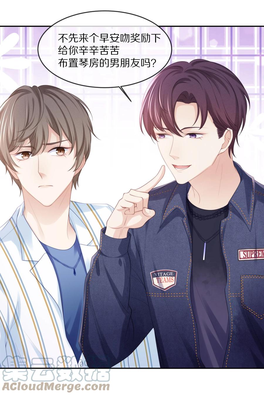 专属深爱 - 055 奖励辛苦的男朋友 - 第40张图