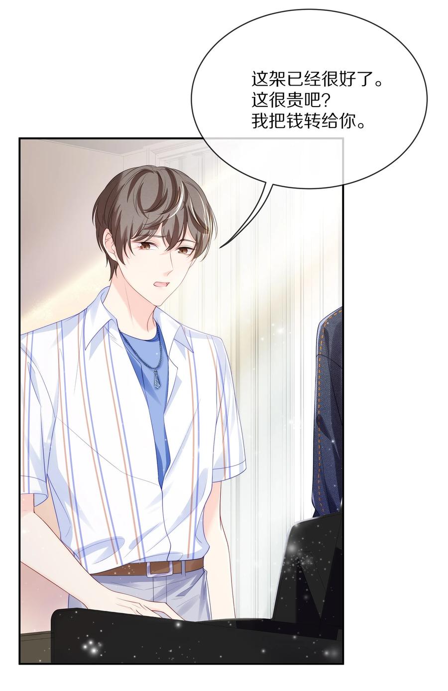 专属深爱 - 055 奖励辛苦的男朋友 - 第35张图