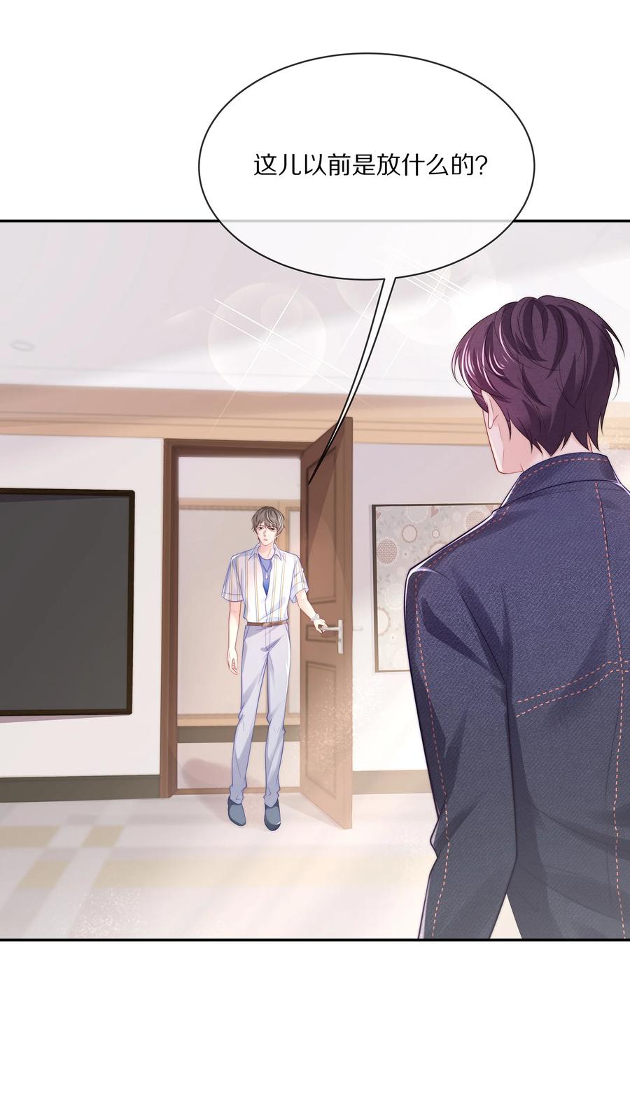 专属深爱 - 055 奖励辛苦的男朋友 - 第29张图