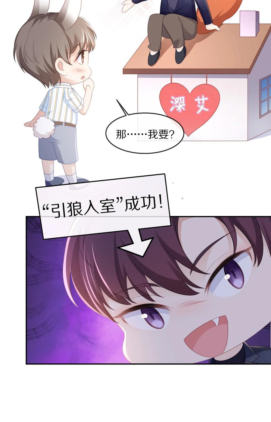 专属深爱 - 055 奖励辛苦的男朋友 - 第44张图