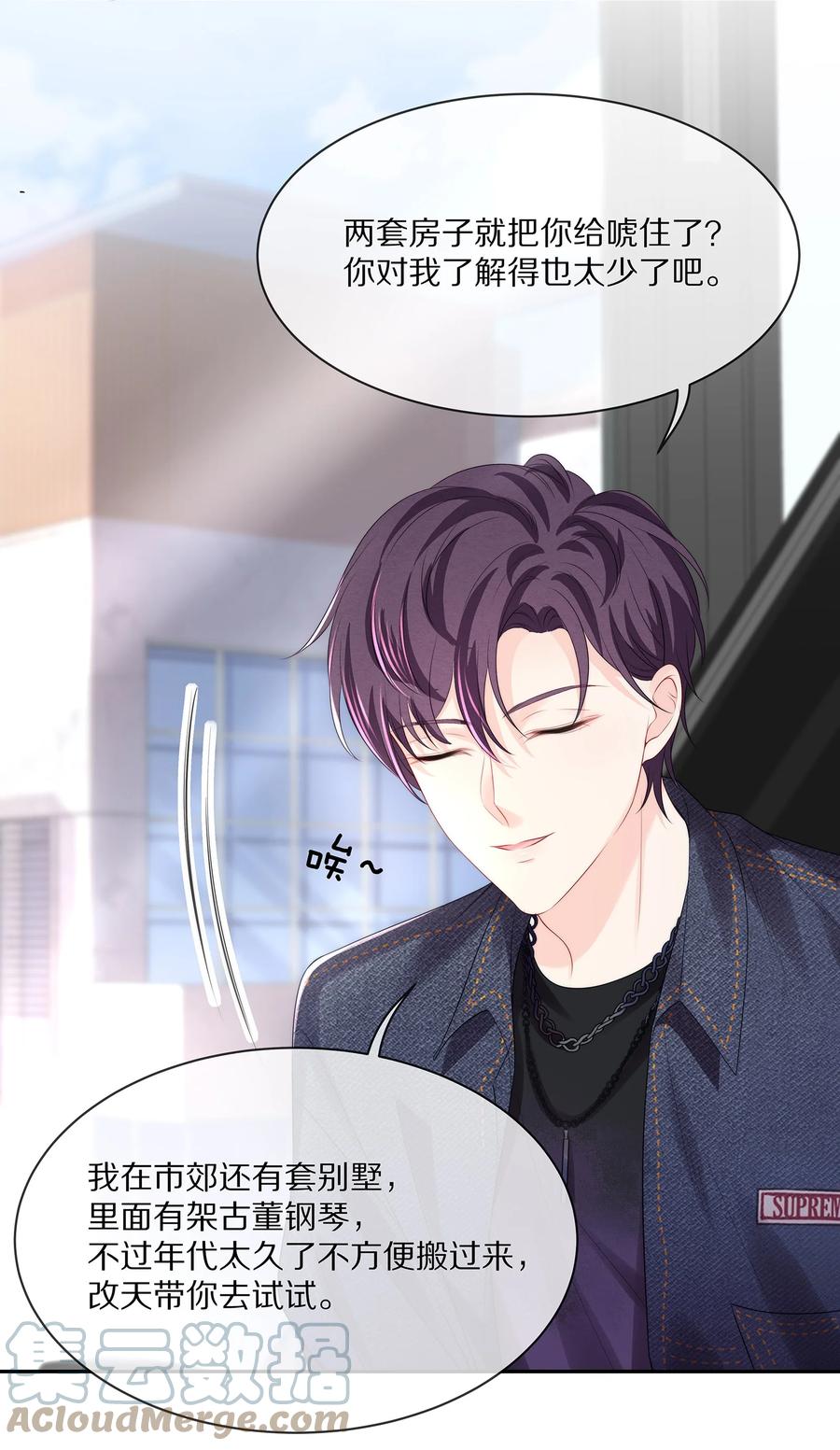 专属深爱 - 055 奖励辛苦的男朋友 - 第34张图