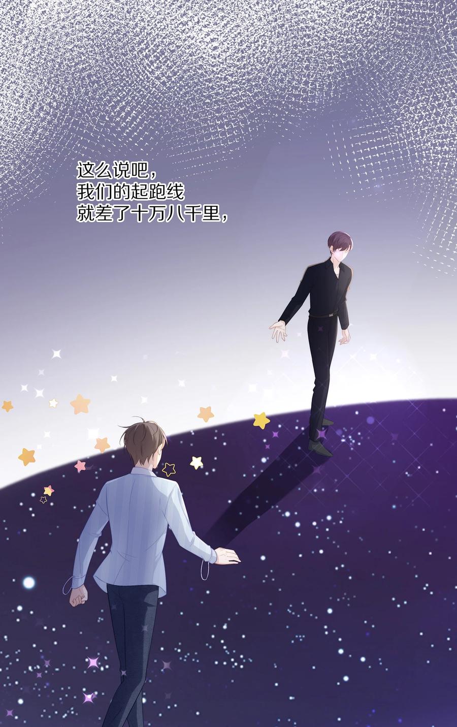 专属深爱 - 055 奖励辛苦的男朋友 - 第9张图