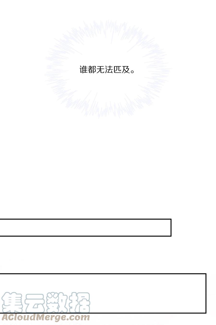 专属深爱 - 055 奖励辛苦的男朋友 - 第13张图