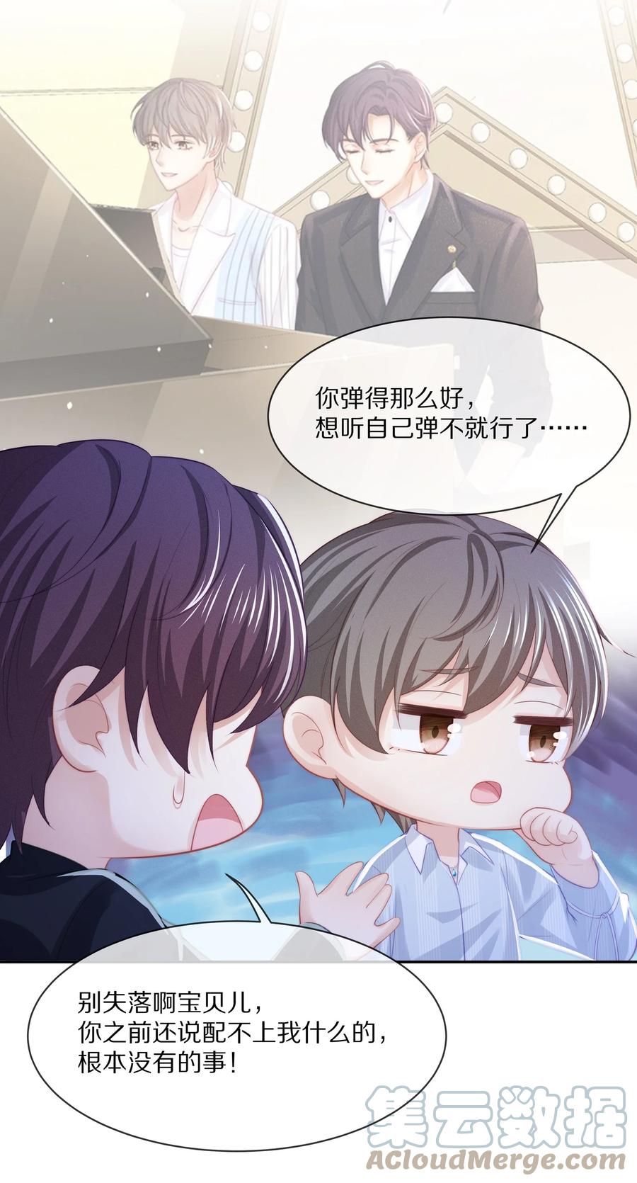 专属深爱 - 055 奖励辛苦的男朋友 - 第7张图