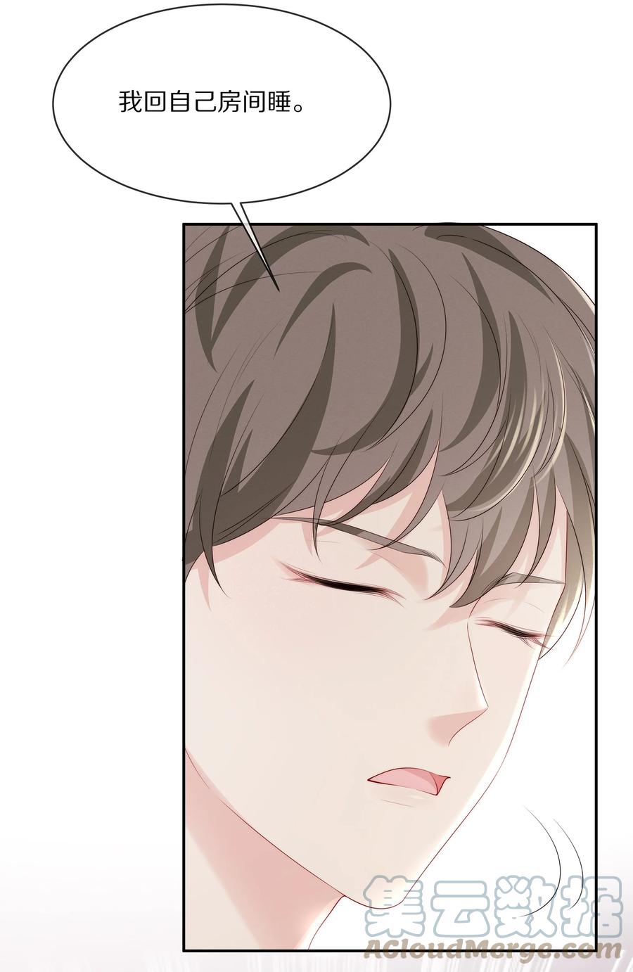 专属深爱 - 055 奖励辛苦的男朋友 - 第19张图