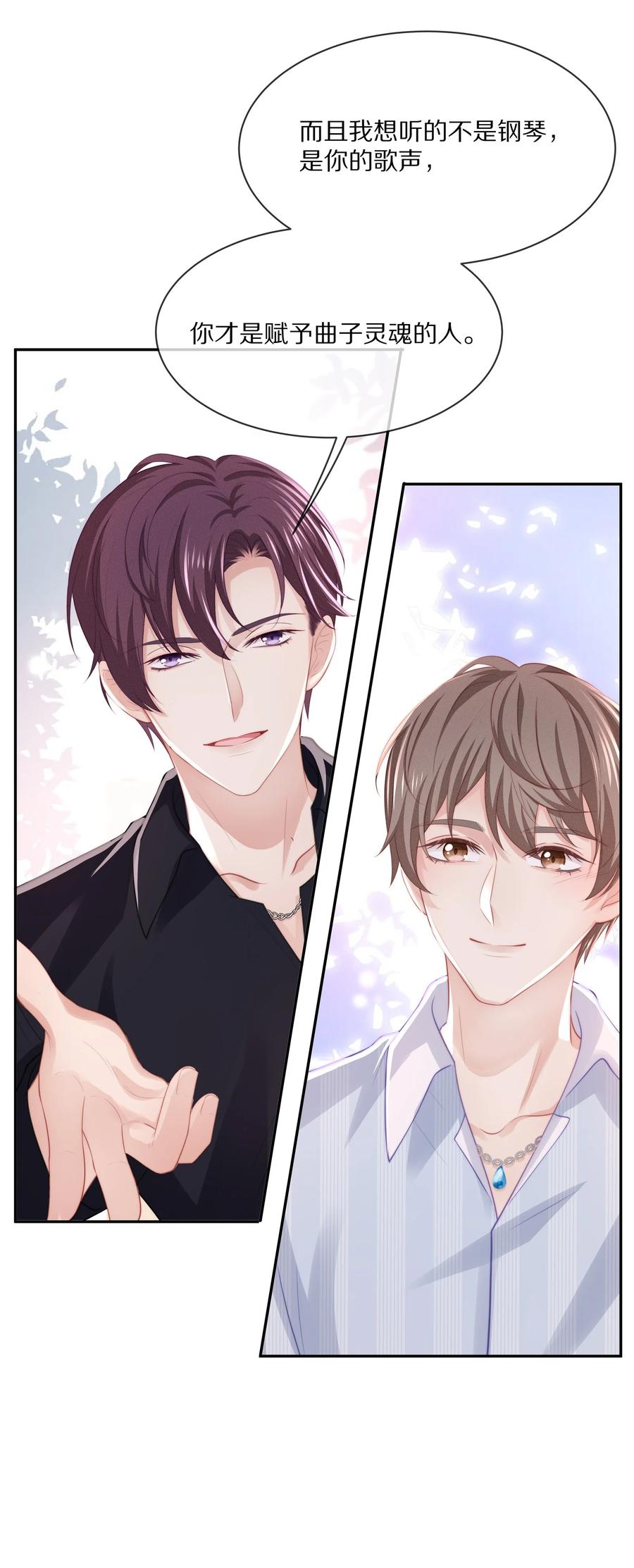 专属深爱 - 055 奖励辛苦的男朋友 - 第8张图