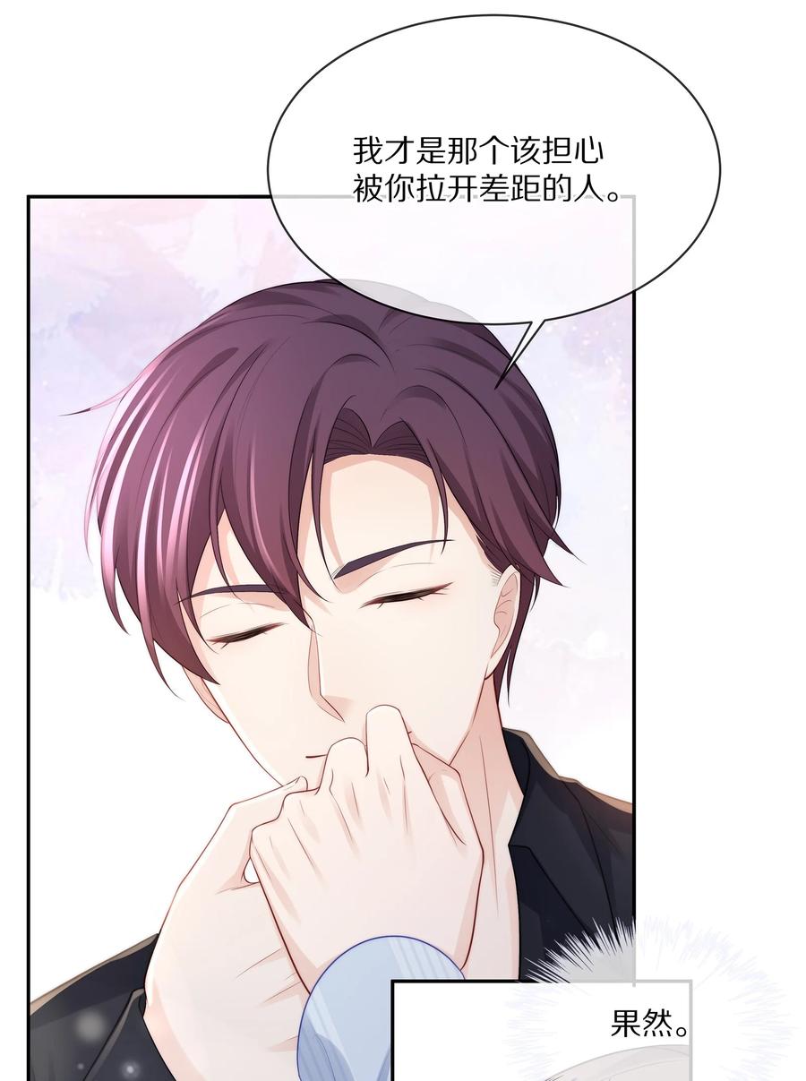 专属深爱 - 055 奖励辛苦的男朋友 - 第11张图