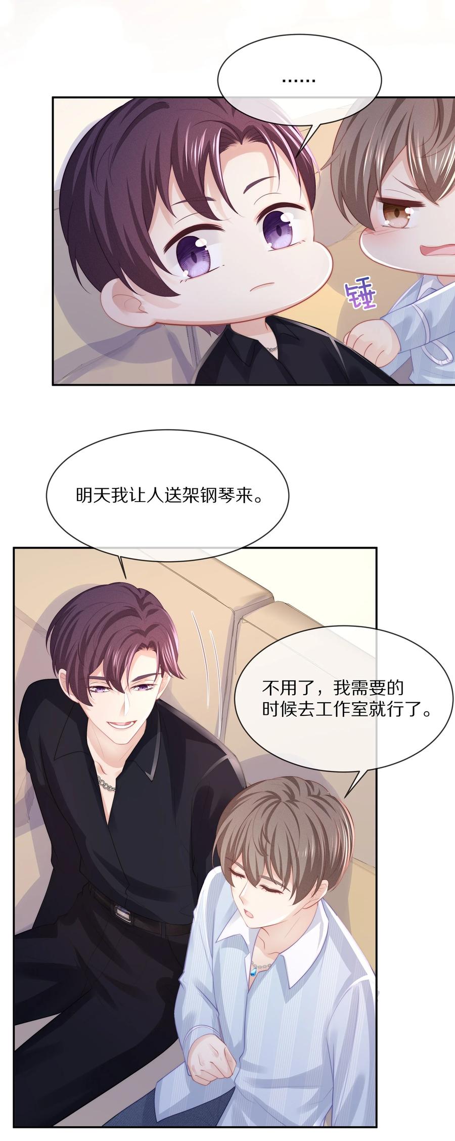 专属深爱 - 055 奖励辛苦的男朋友 - 第5张图