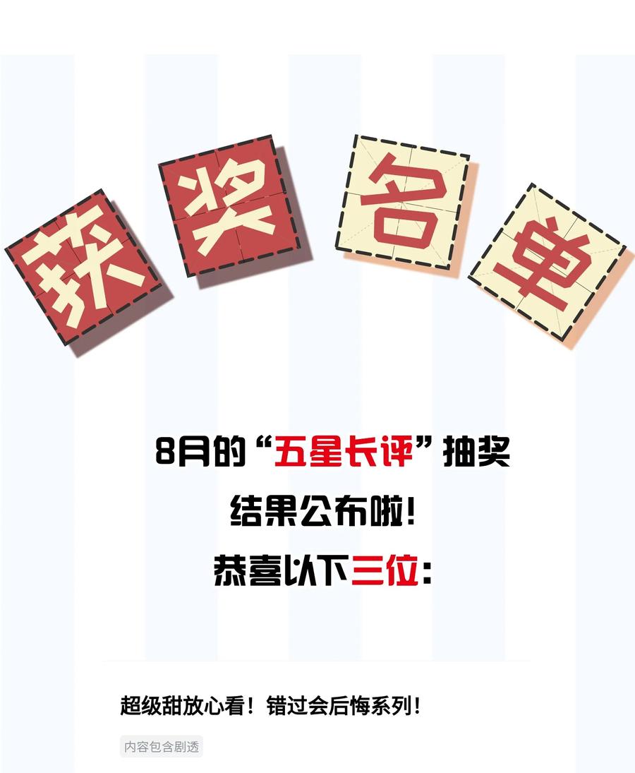 专属深爱 - 055 奖励辛苦的男朋友 - 第45张图