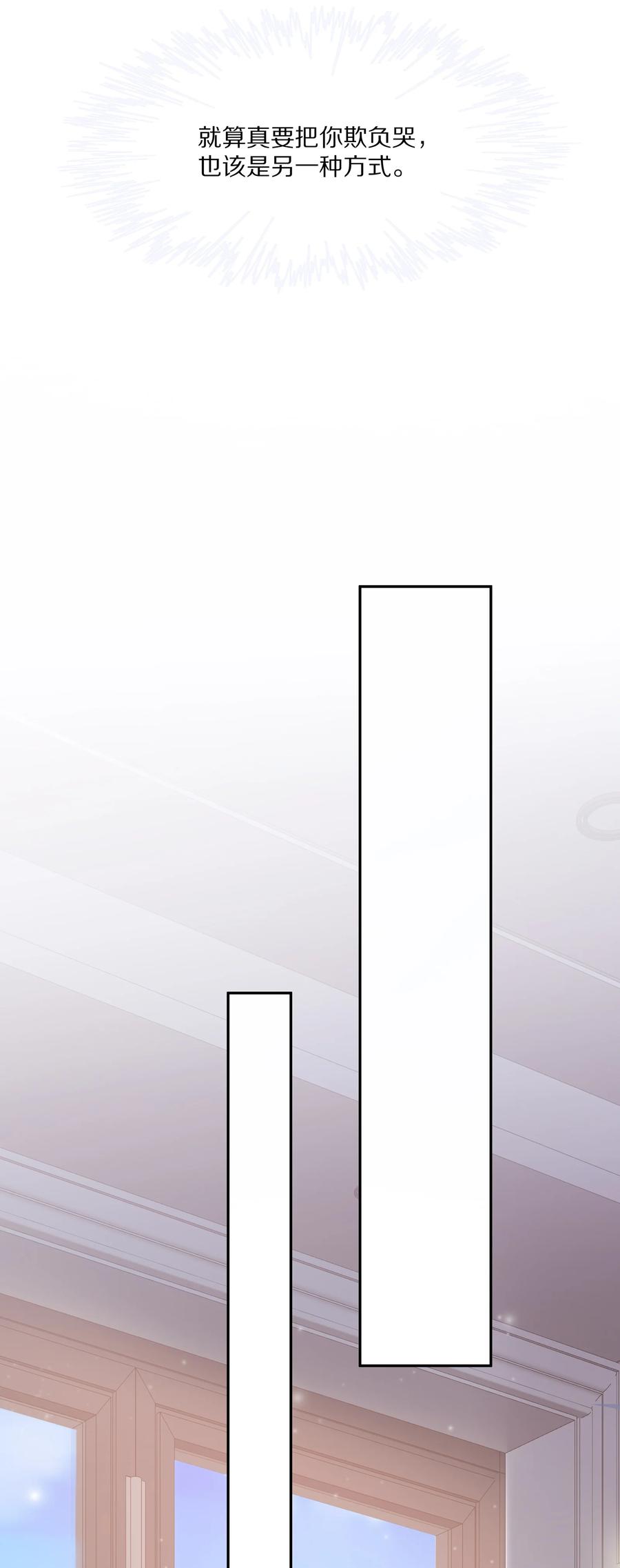 专属深爱 - 055 奖励辛苦的男朋友 - 第27张图