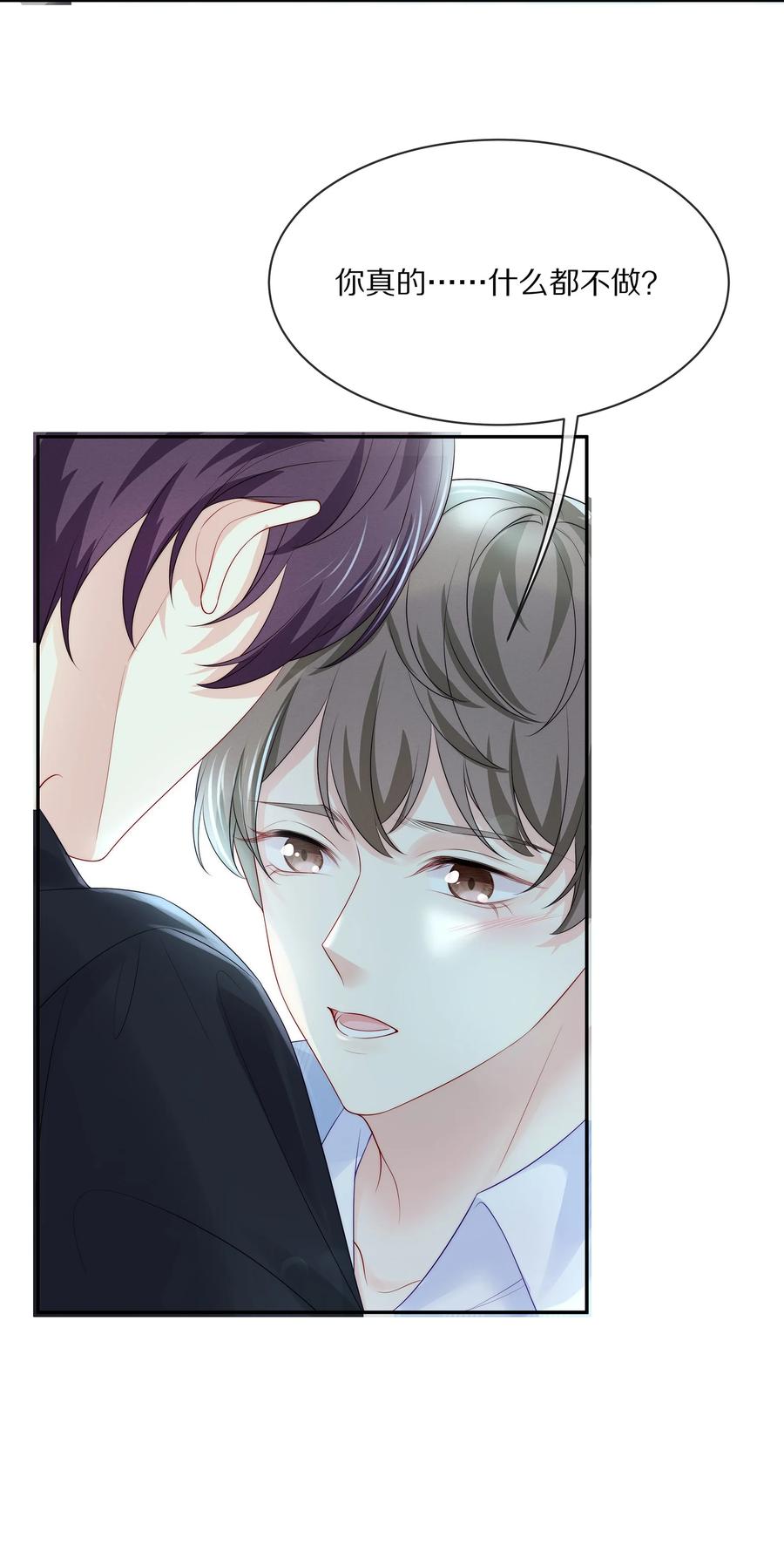 专属深爱 - 055 奖励辛苦的男朋友 - 第23张图