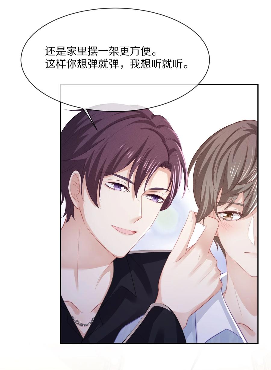 专属深爱 - 055 奖励辛苦的男朋友 - 第6张图