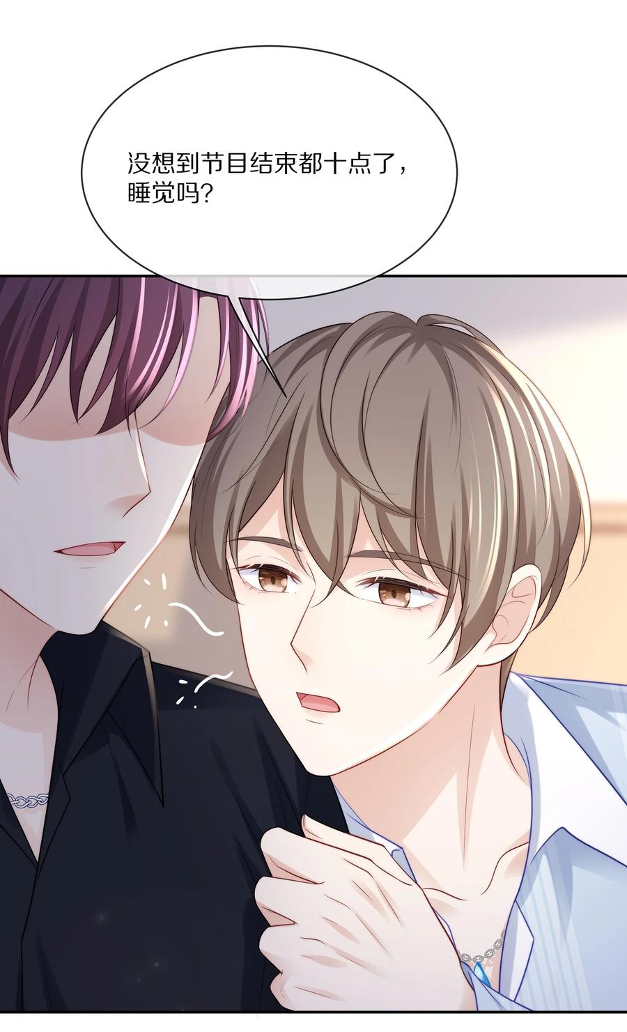 专属深爱 - 055 奖励辛苦的男朋友 - 第15张图