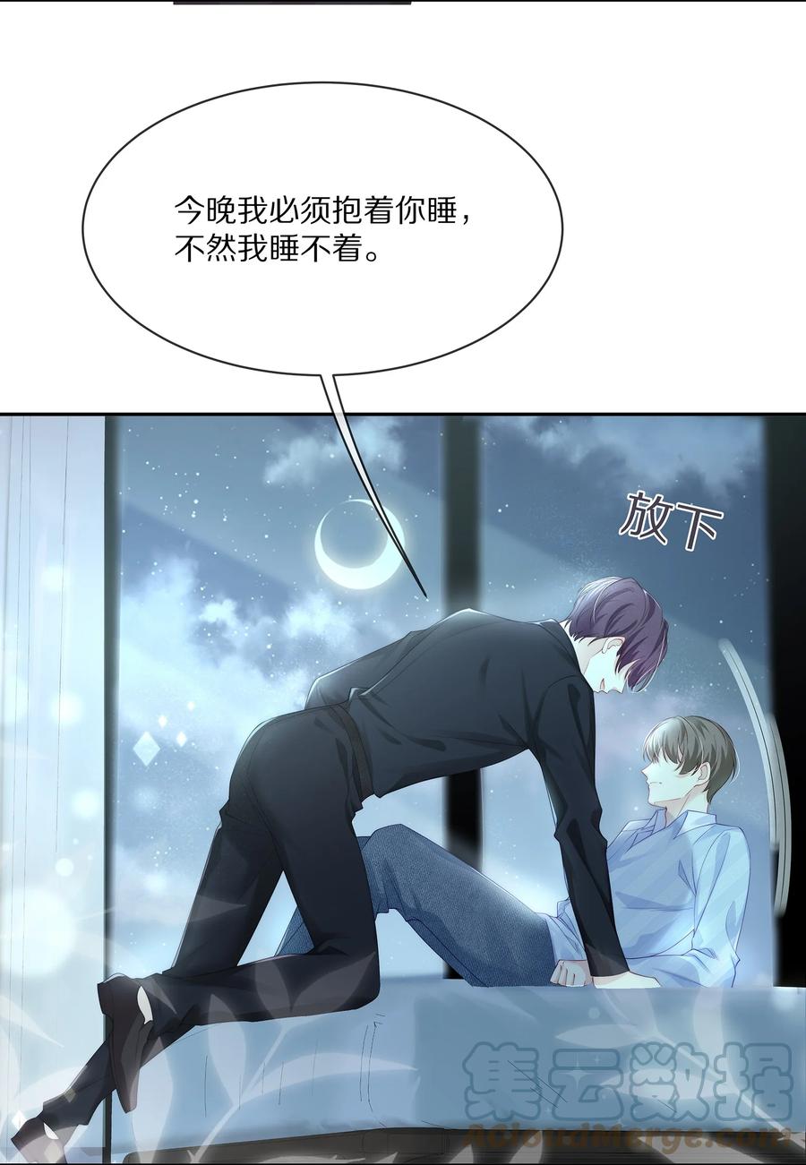 专属深爱 - 055 奖励辛苦的男朋友 - 第22张图