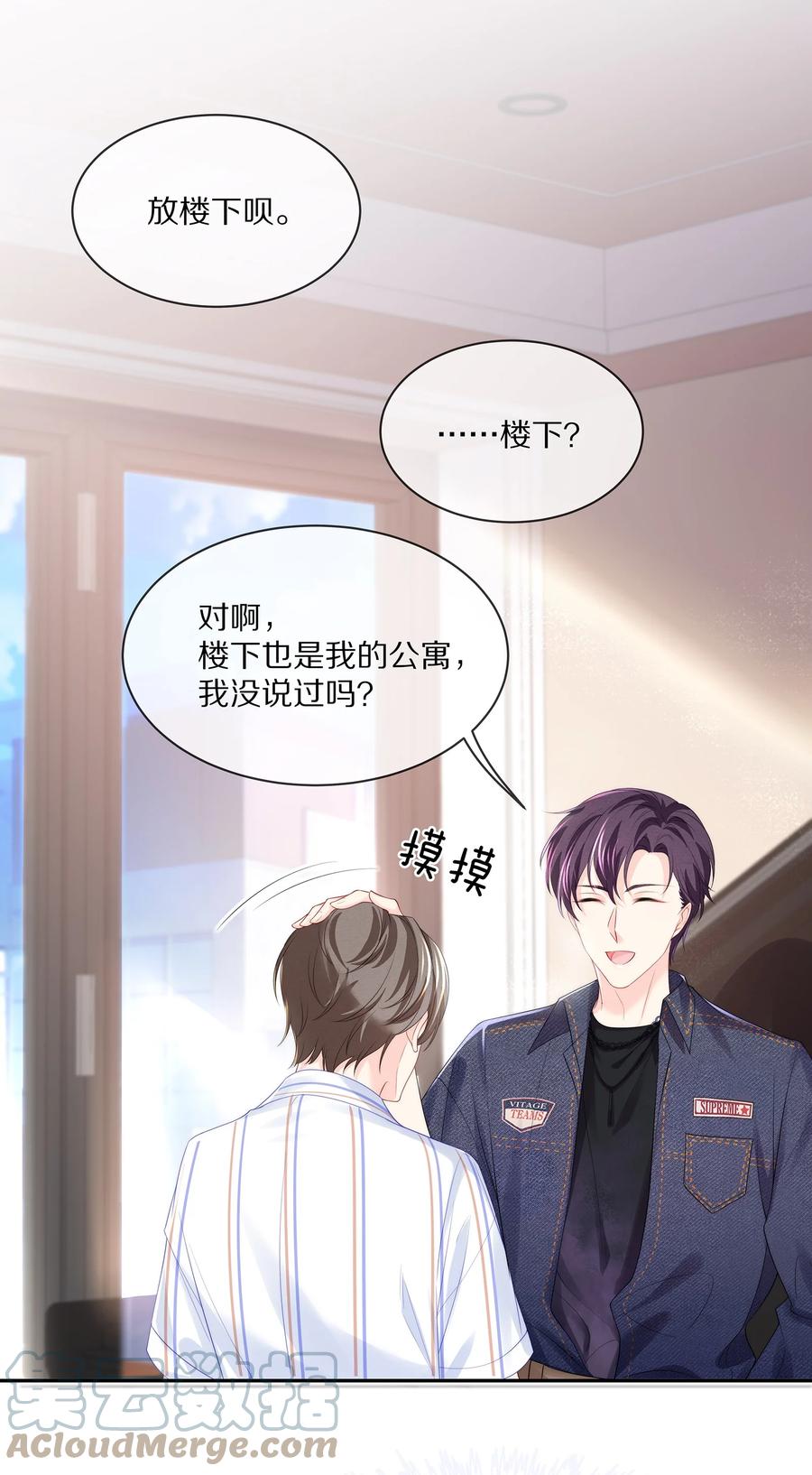 专属深爱 - 055 奖励辛苦的男朋友 - 第31张图