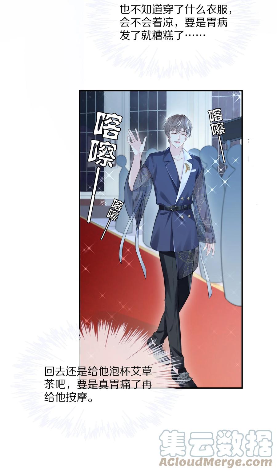 专属深爱 - 056 我替你弄出来 - 第19张图