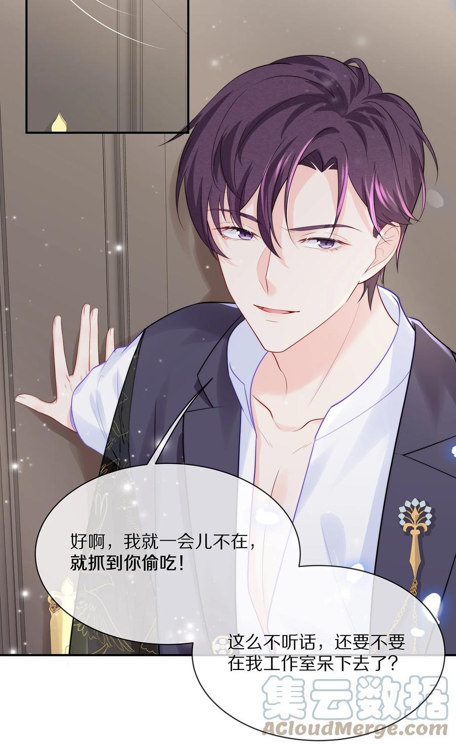 专属深爱 - 056 我替你弄出来 - 第31张图