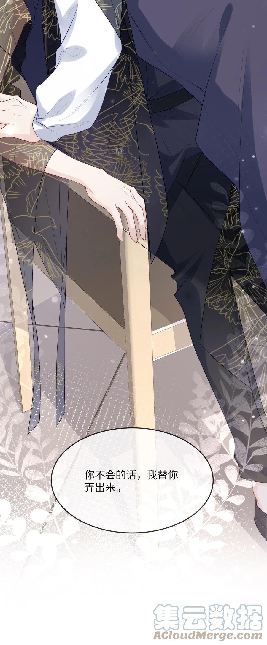 专属深爱 - 056 我替你弄出来 - 第37张图