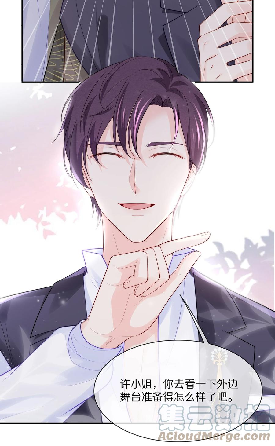 专属深爱 - 056 我替你弄出来 - 第29张图