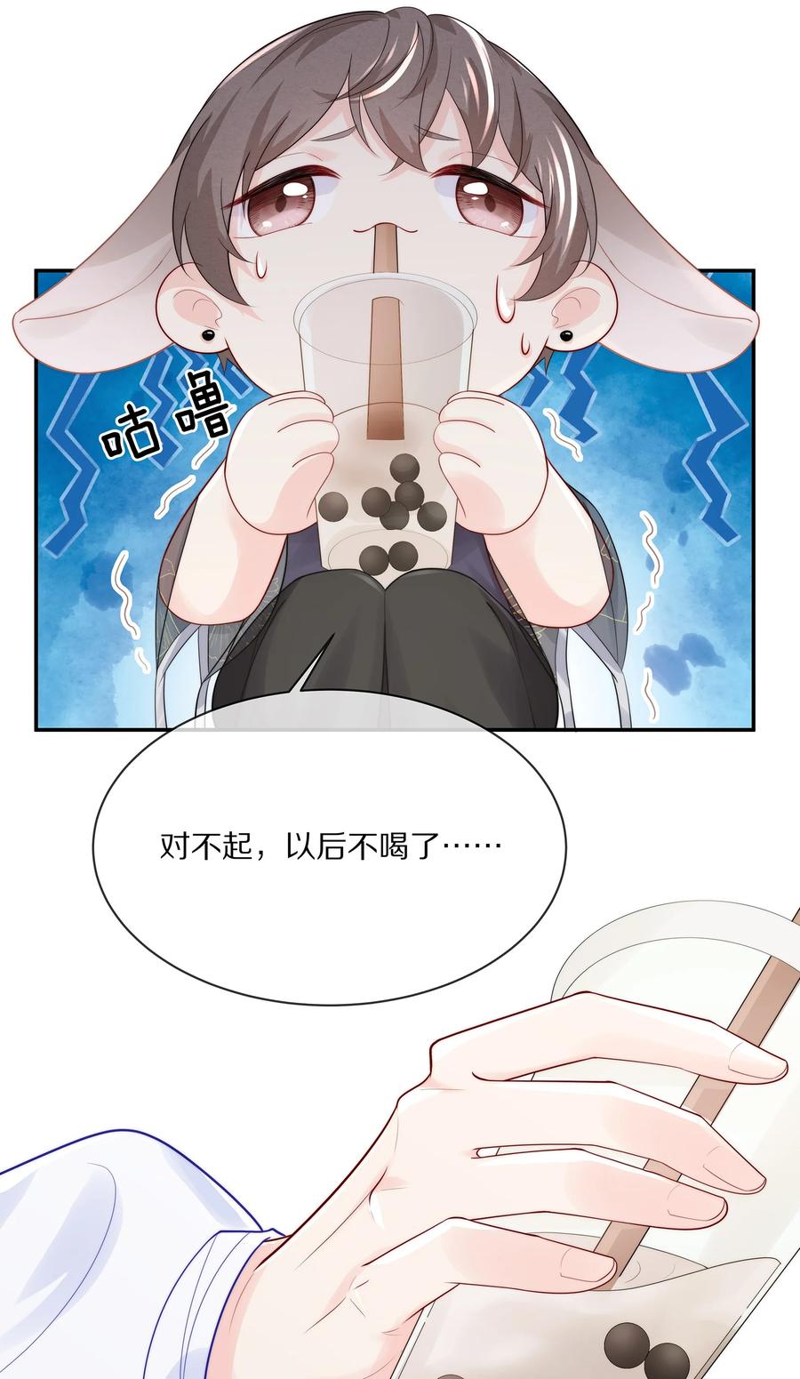 专属深爱 - 056 我替你弄出来 - 第32张图