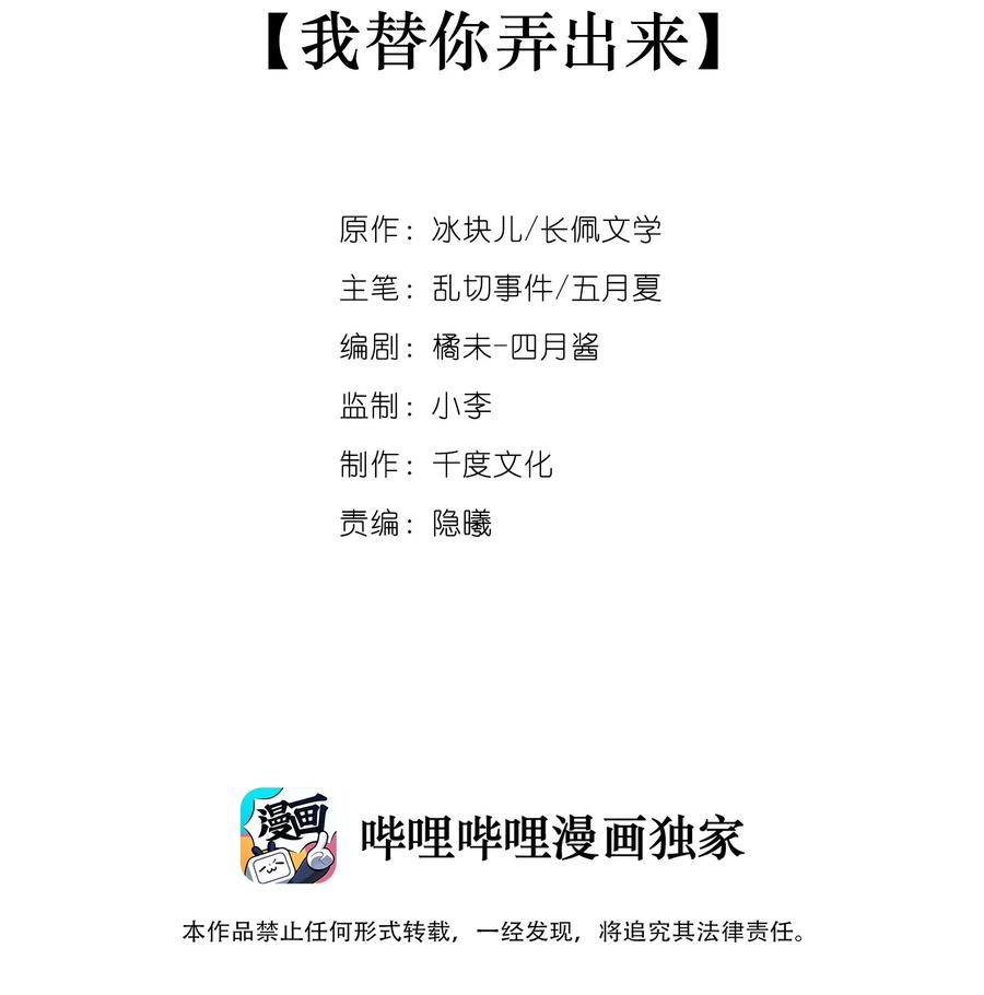 专属深爱 - 056 我替你弄出来 - 第2张图