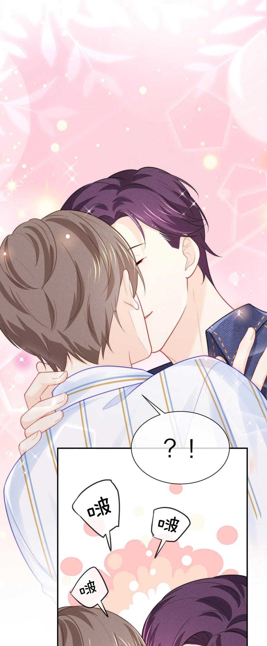 专属深爱 - 056 我替你弄出来 - 第4张图