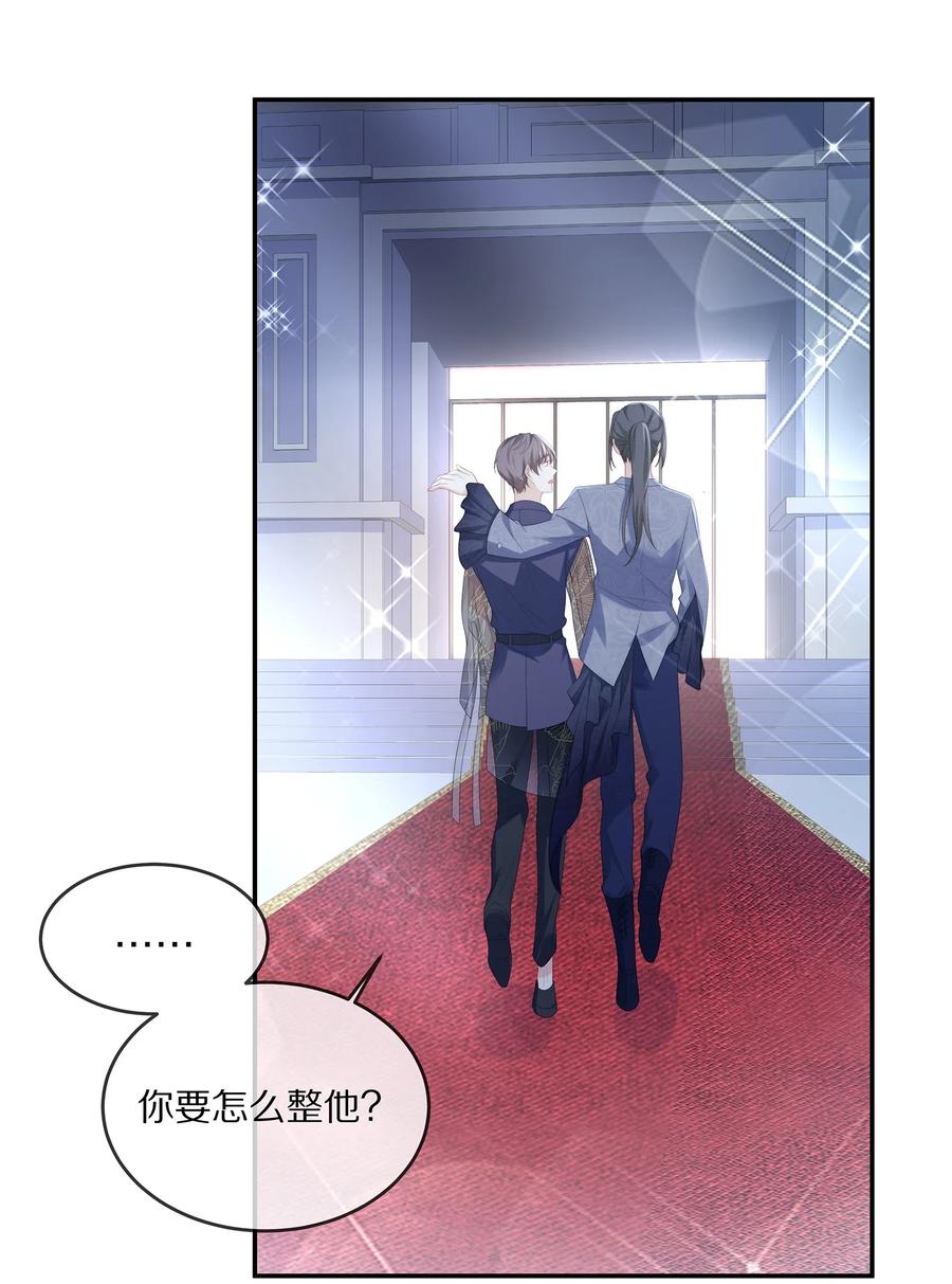 专属深爱 - 056 我替你弄出来 - 第24张图