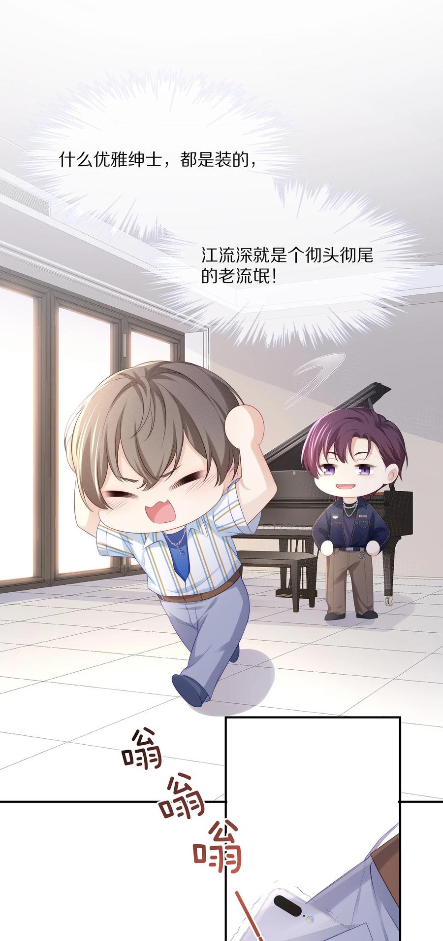 专属深爱 - 056 我替你弄出来 - 第8张图