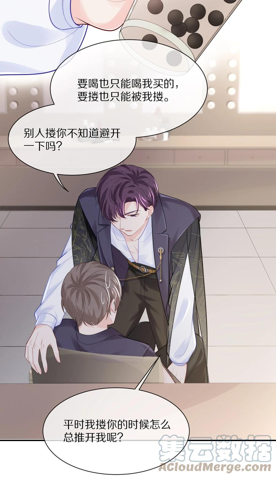 专属深爱 - 056 我替你弄出来 - 第33张图