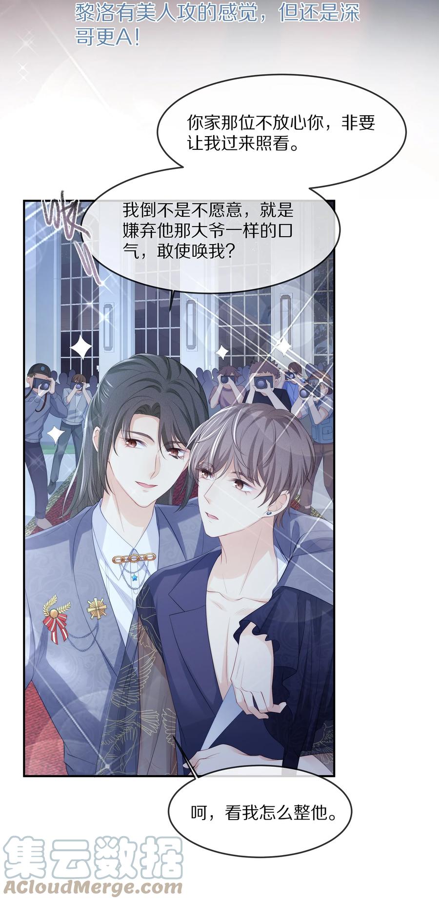 专属深爱 - 056 我替你弄出来 - 第23张图