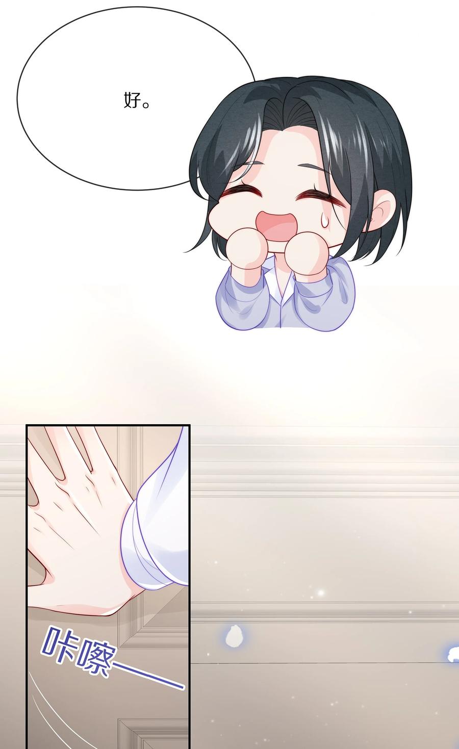 专属深爱 - 056 我替你弄出来 - 第30张图