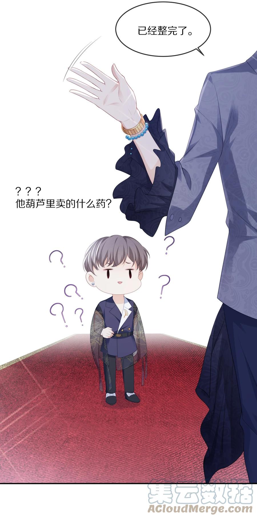 专属深爱 - 056 我替你弄出来 - 第25张图