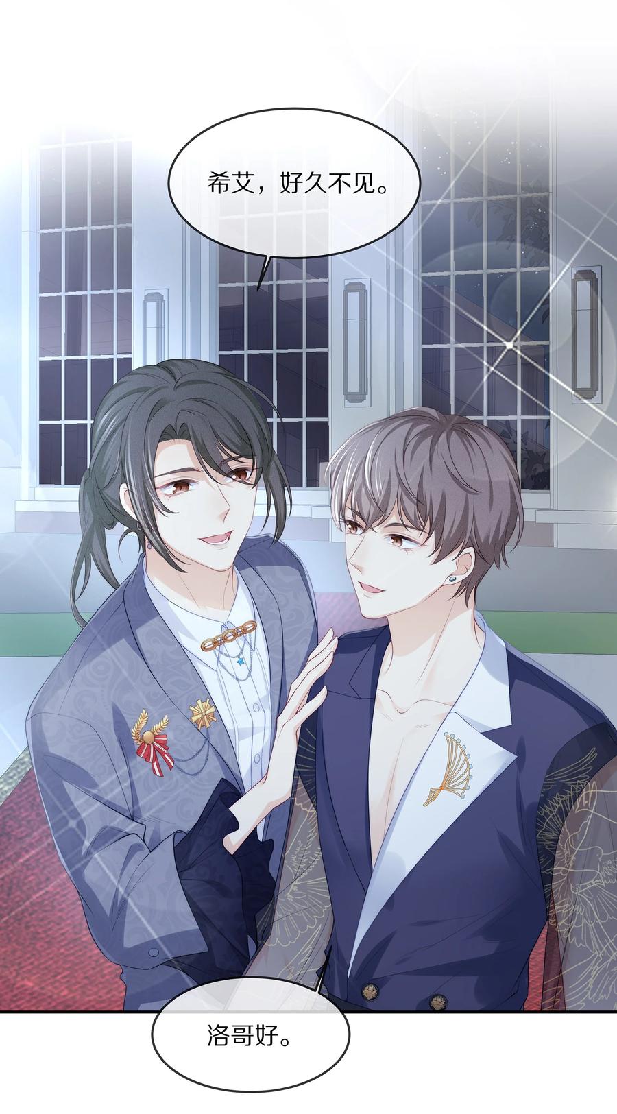 专属深爱 - 056 我替你弄出来 - 第20张图