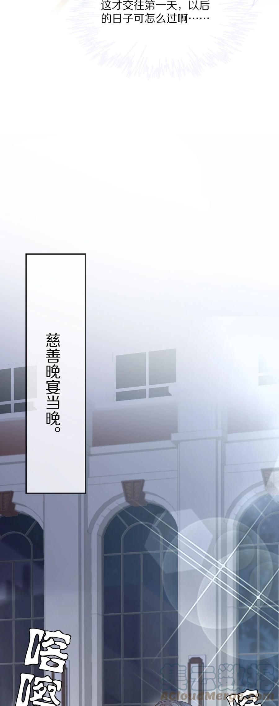 专属深爱 - 056 我替你弄出来 - 第17张图