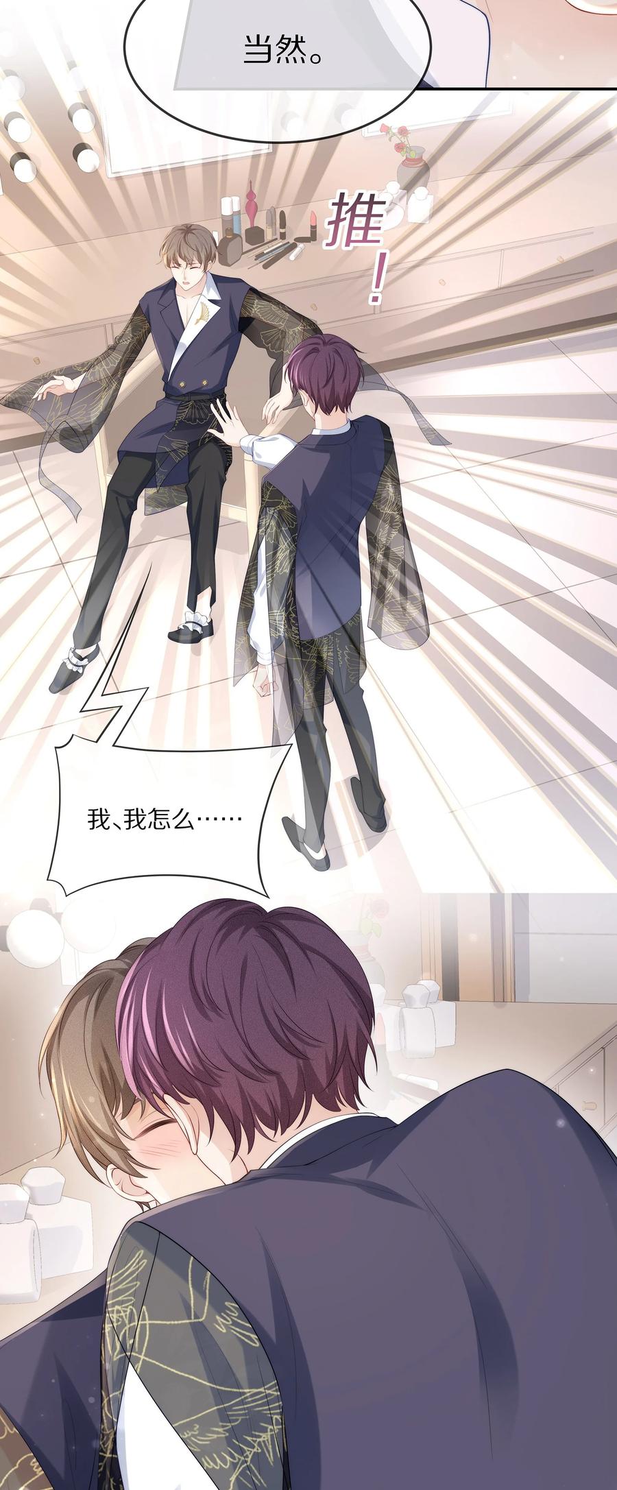 专属深爱 - 056 我替你弄出来 - 第36张图