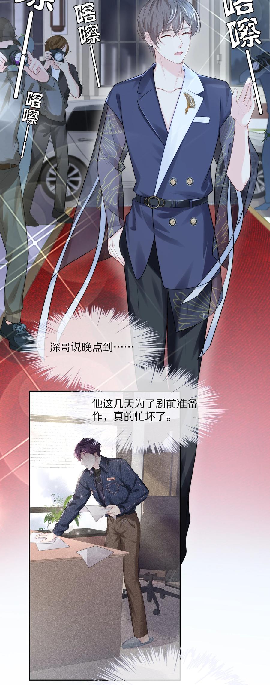 专属深爱 - 056 我替你弄出来 - 第18张图