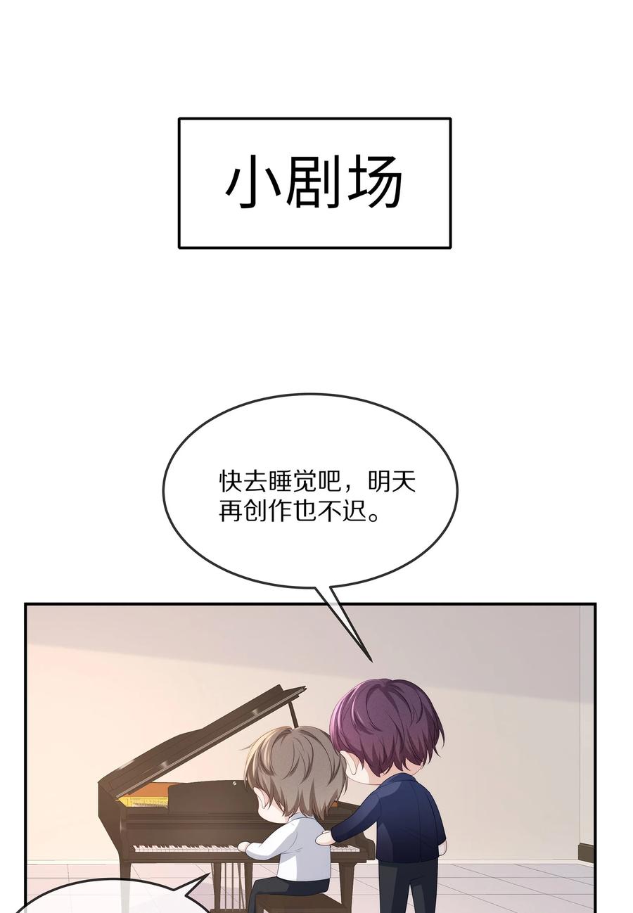 专属深爱 - 056 我替你弄出来 - 第38张图