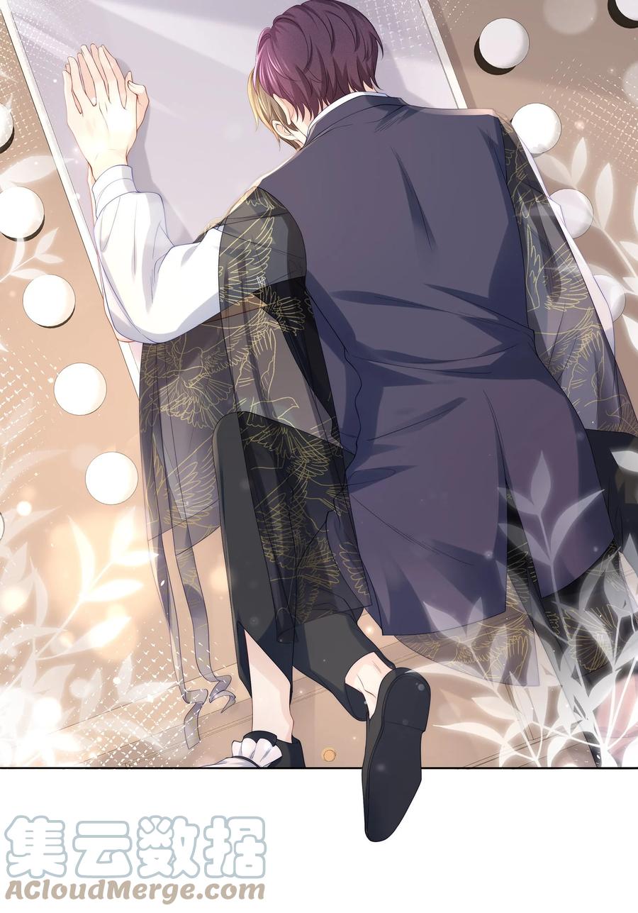 专属深爱 - 057 金屋藏娇 - 第13张图