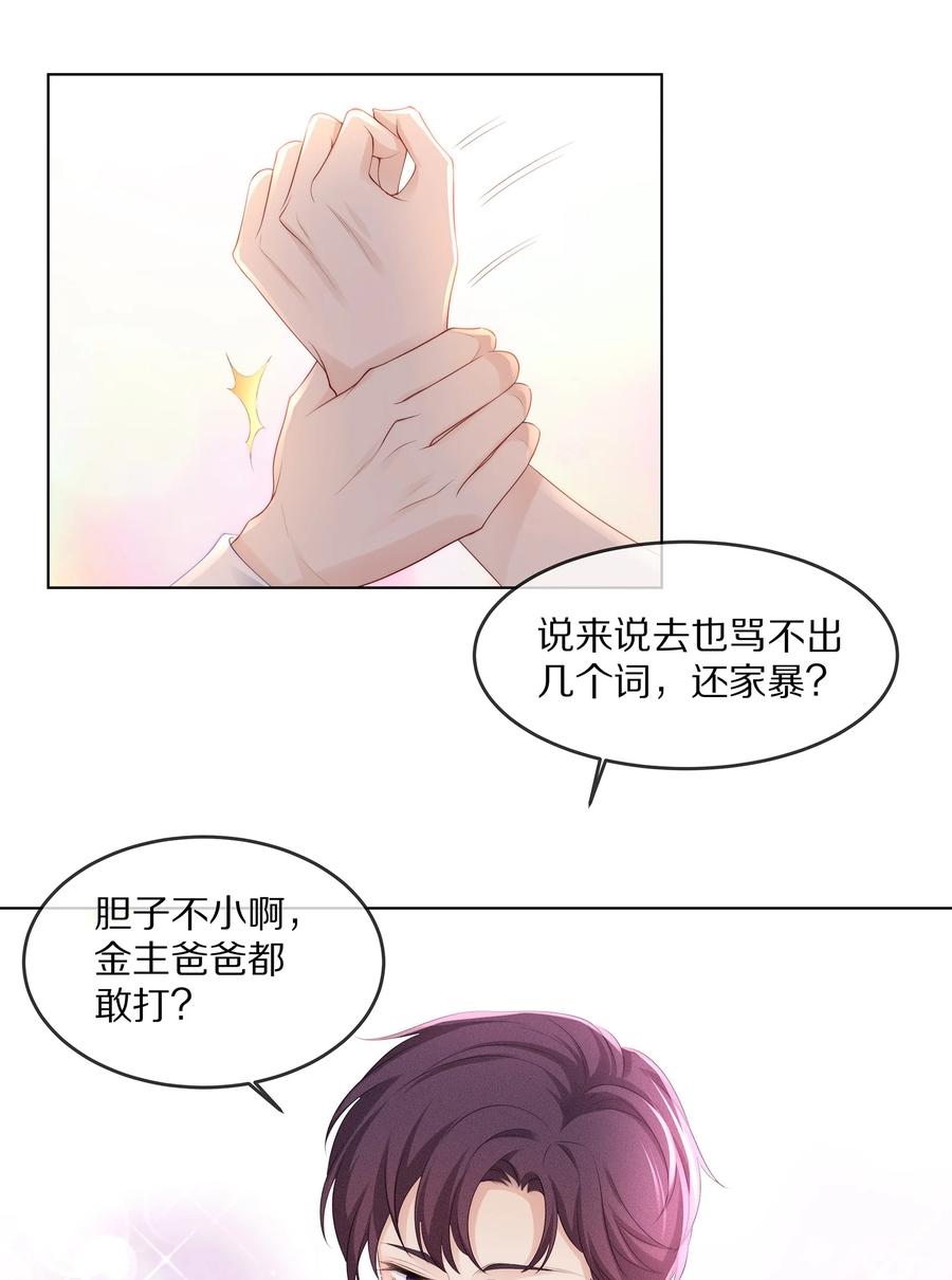 专属深爱 - 057 金屋藏娇 - 第18张图