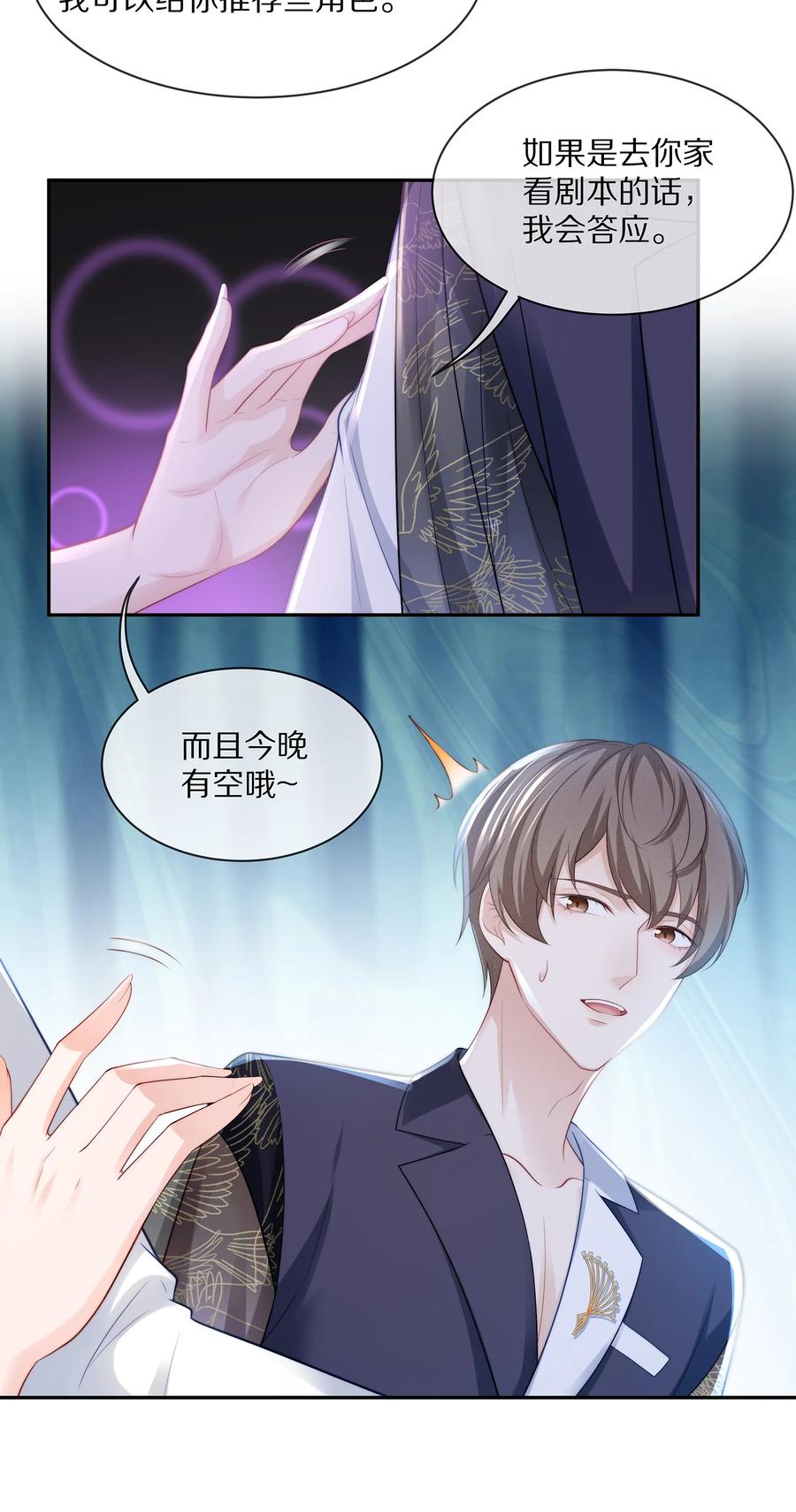 专属深爱 - 057 金屋藏娇 - 第39张图