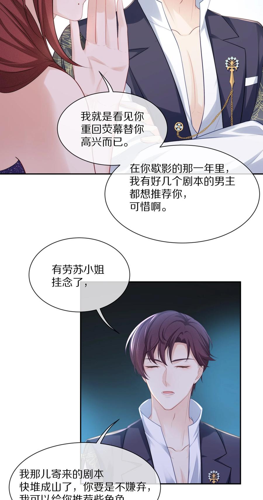 专属深爱 - 057 金屋藏娇 - 第38张图