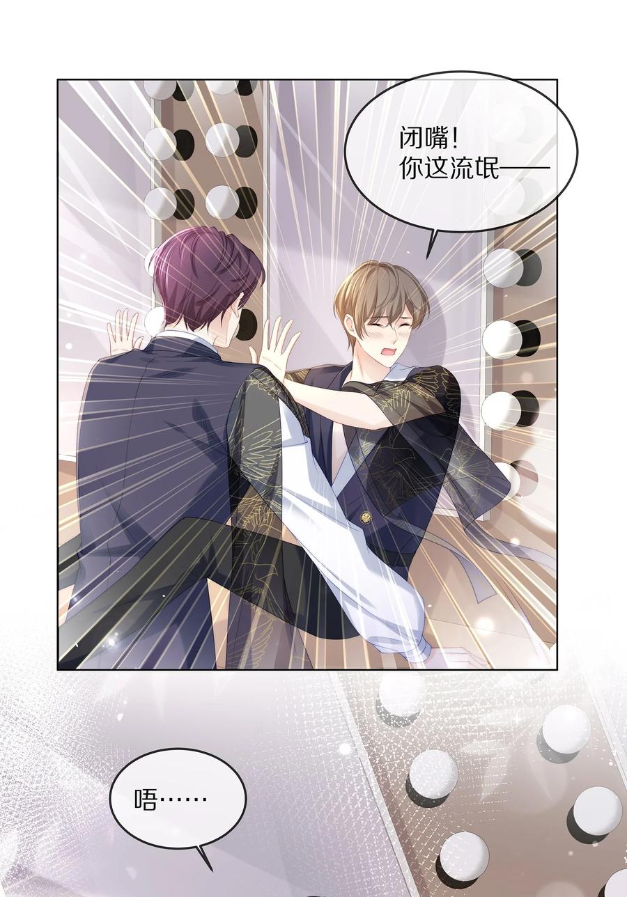 专属深爱 - 057 金屋藏娇 - 第12张图