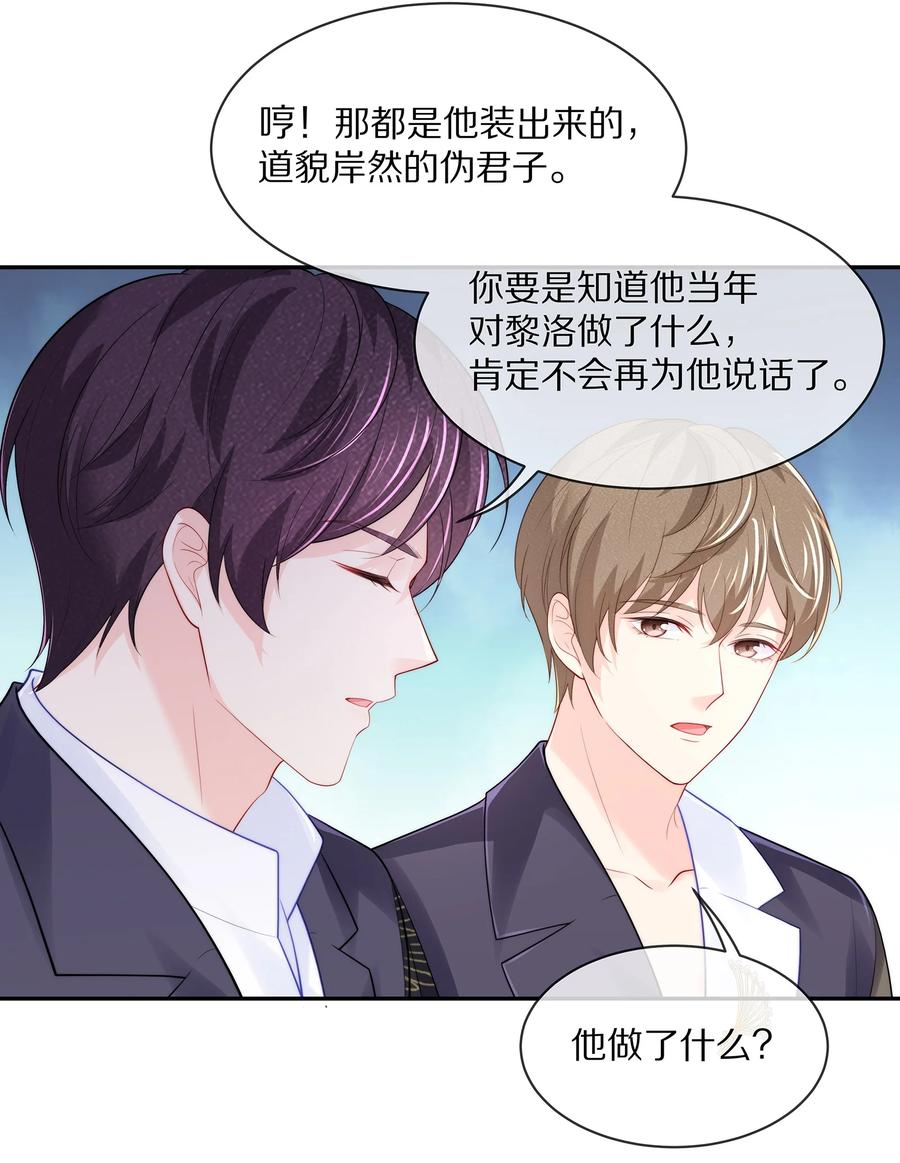 专属深爱 - 057 金屋藏娇 - 第29张图