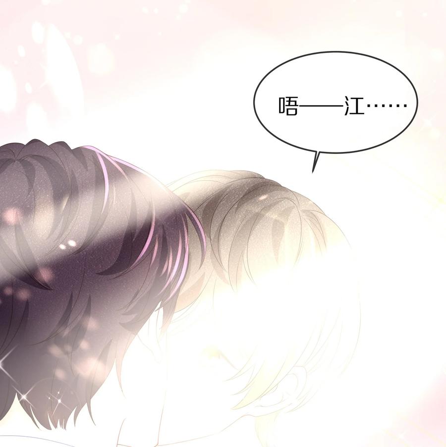 专属深爱 - 057 金屋藏娇 - 第3张图