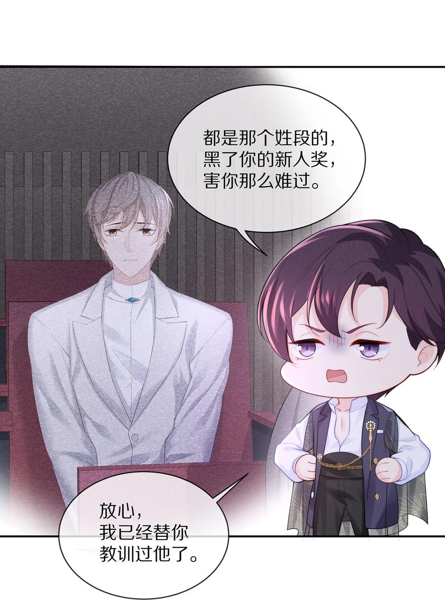 专属深爱 - 057 金屋藏娇 - 第26张图