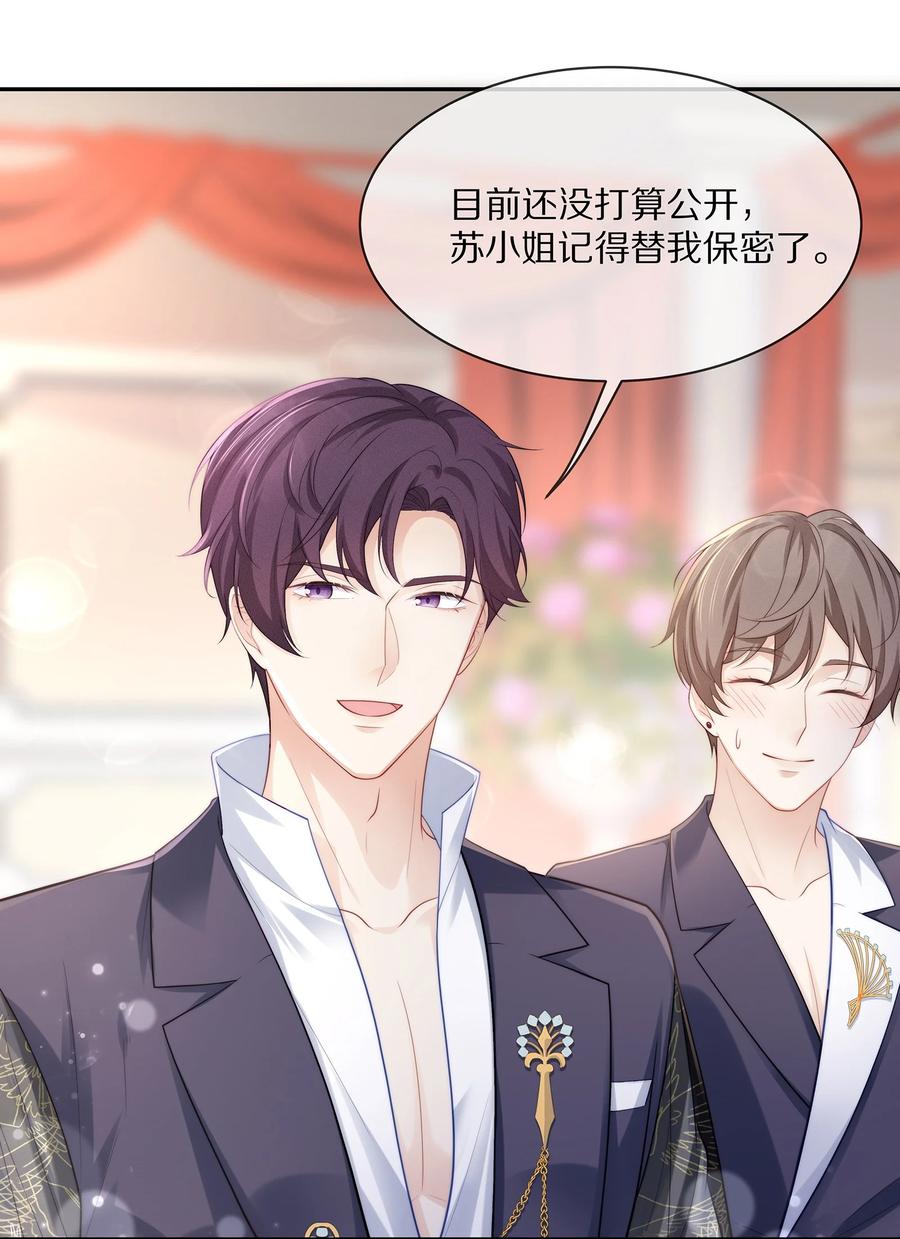 专属深爱 - 057 金屋藏娇 - 第41张图