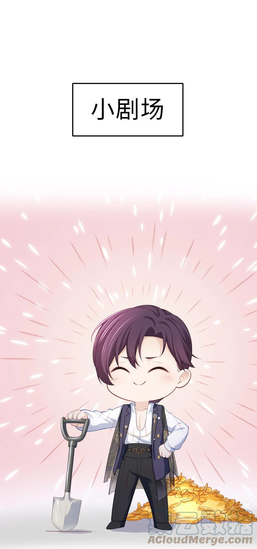 专属深爱 - 057 金屋藏娇 - 第43张图