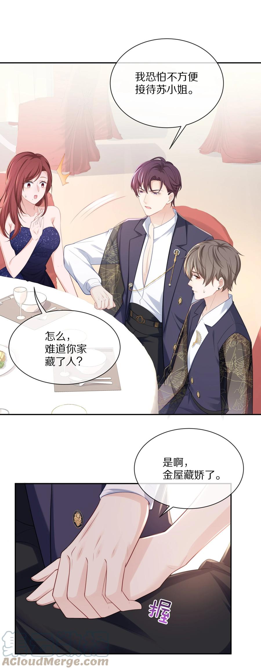 专属深爱 - 057 金屋藏娇 - 第40张图